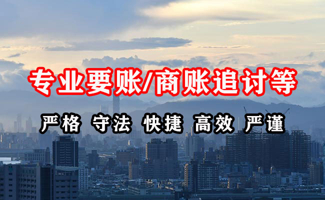 黄岩收债公司